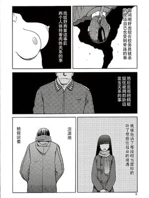 [わくわく動物園 (天王寺きつね)] blue snow blue 第1-22話 [中国翻訳]_548