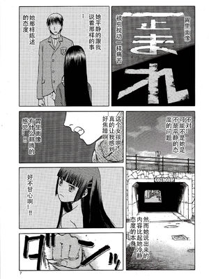 [わくわく動物園 (天王寺きつね)] blue snow blue 第1-22話 [中国翻訳]_549