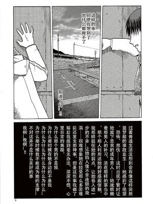 [わくわく動物園 (天王寺きつね)] blue snow blue 第1-22話 [中国翻訳]_551