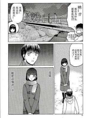 [わくわく動物園 (天王寺きつね)] blue snow blue 第1-22話 [中国翻訳]_554