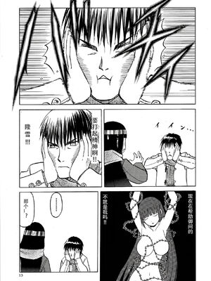 [わくわく動物園 (天王寺きつね)] blue snow blue 第1-22話 [中国翻訳]_555