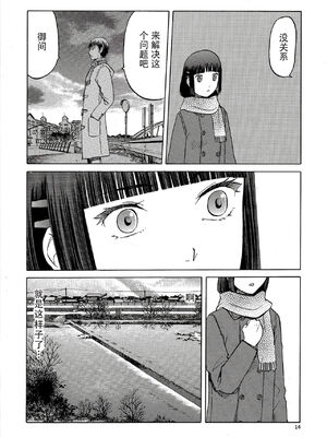 [わくわく動物園 (天王寺きつね)] blue snow blue 第1-22話 [中国翻訳]_556