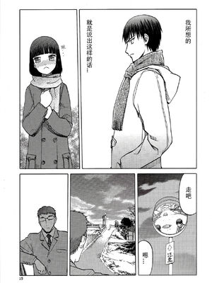 [わくわく動物園 (天王寺きつね)] blue snow blue 第1-22話 [中国翻訳]_557