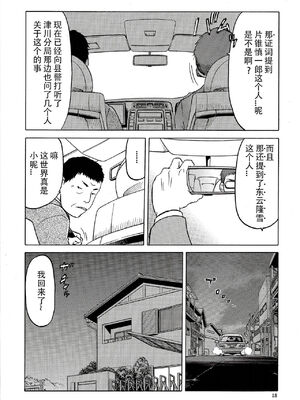 [わくわく動物園 (天王寺きつね)] blue snow blue 第1-22話 [中国翻訳]_560