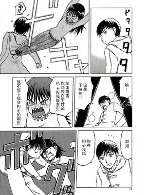[わくわく動物園 (天王寺きつね)] blue snow blue 第1-22話 [中国翻訳]_561