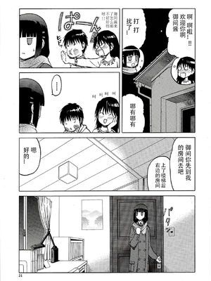 [わくわく動物園 (天王寺きつね)] blue snow blue 第1-22話 [中国翻訳]_563