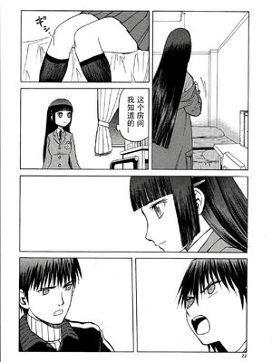 [わくわく動物園 (天王寺きつね)] blue snow blue 第1-22話 [中国翻訳]_564