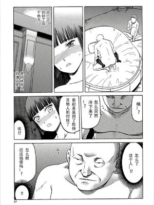[わくわく動物園 (天王寺きつね)] blue snow blue 第1-22話 [中国翻訳]_569