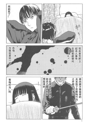 [わくわく動物園 (天王寺きつね)] blue snow blue 第1-22話 [中国翻訳]_578
