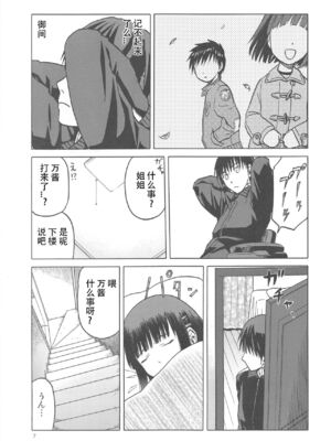 [わくわく動物園 (天王寺きつね)] blue snow blue 第1-22話 [中国翻訳]_579