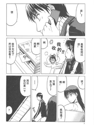 [わくわく動物園 (天王寺きつね)] blue snow blue 第1-22話 [中国翻訳]_580