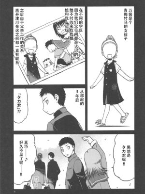 [わくわく動物園 (天王寺きつね)] blue snow blue 第1-22話 [中国翻訳]_581