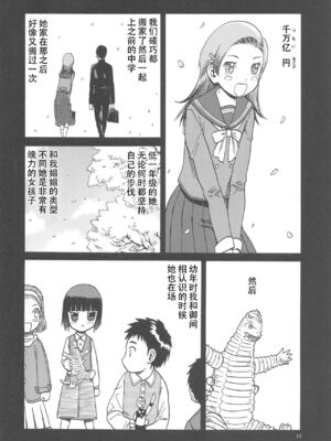 [わくわく動物園 (天王寺きつね)] blue snow blue 第1-22話 [中国翻訳]_582