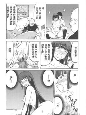 [わくわく動物園 (天王寺きつね)] blue snow blue 第1-22話 [中国翻訳]_588