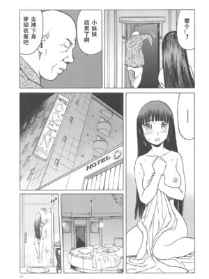 [わくわく動物園 (天王寺きつね)] blue snow blue 第1-22話 [中国翻訳]_589