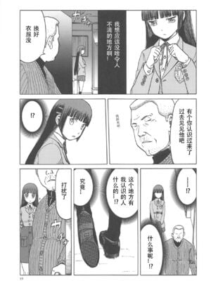 [わくわく動物園 (天王寺きつね)] blue snow blue 第1-22話 [中国翻訳]_591