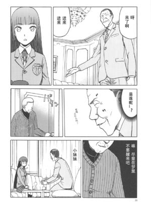 [わくわく動物園 (天王寺きつね)] blue snow blue 第1-22話 [中国翻訳]_592