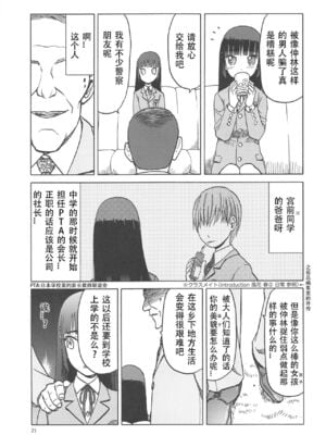 [わくわく動物園 (天王寺きつね)] blue snow blue 第1-22話 [中国翻訳]_593