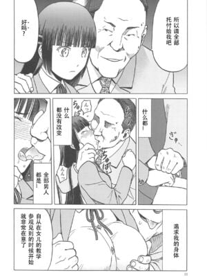 [わくわく動物園 (天王寺きつね)] blue snow blue 第1-22話 [中国翻訳]_594
