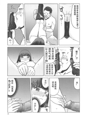 [わくわく動物園 (天王寺きつね)] blue snow blue 第1-22話 [中国翻訳]_597