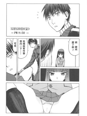 [わくわく動物園 (天王寺きつね)] blue snow blue 第1-22話 [中国翻訳]_602