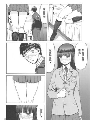 [わくわく動物園 (天王寺きつね)] blue snow blue 第1-22話 [中国翻訳]_604