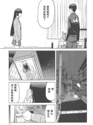 [わくわく動物園 (天王寺きつね)] blue snow blue 第1-22話 [中国翻訳]_605