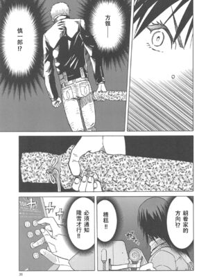 [わくわく動物園 (天王寺きつね)] blue snow blue 第1-22話 [中国翻訳]_607