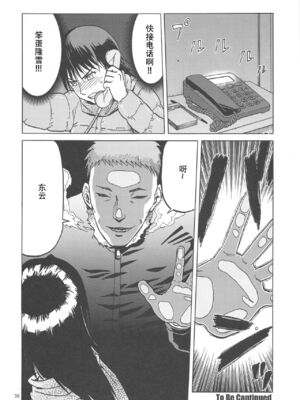 [わくわく動物園 (天王寺きつね)] blue snow blue 第1-22話 [中国翻訳]_608