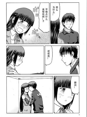 [わくわく動物園 (天王寺きつね)] blue snow blue 第1-22話 [中国翻訳]_613