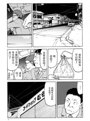 [わくわく動物園 (天王寺きつね)] blue snow blue 第1-22話 [中国翻訳]_614