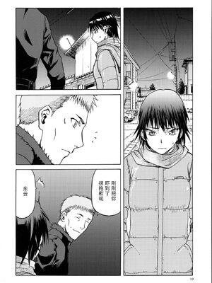 [わくわく動物園 (天王寺きつね)] blue snow blue 第1-22話 [中国翻訳]_615