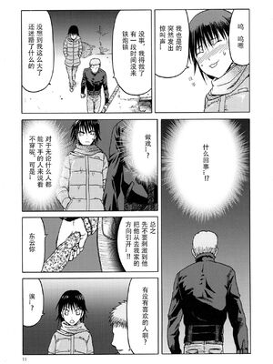 [わくわく動物園 (天王寺きつね)] blue snow blue 第1-22話 [中国翻訳]_616