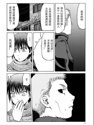 [わくわく動物園 (天王寺きつね)] blue snow blue 第1-22話 [中国翻訳]_617