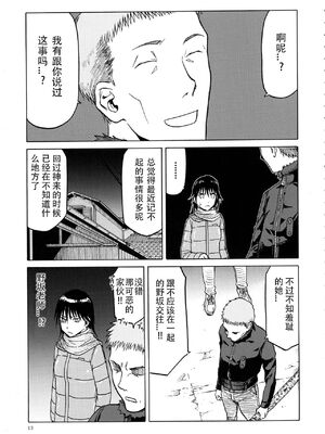 [わくわく動物園 (天王寺きつね)] blue snow blue 第1-22話 [中国翻訳]_618