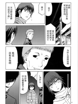 [わくわく動物園 (天王寺きつね)] blue snow blue 第1-22話 [中国翻訳]_619