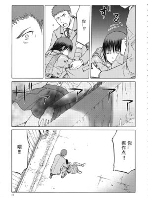 [わくわく動物園 (天王寺きつね)] blue snow blue 第1-22話 [中国翻訳]_624