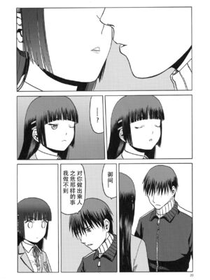 [わくわく動物園 (天王寺きつね)] blue snow blue 第1-22話 [中国翻訳]_625