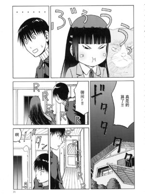 [わくわく動物園 (天王寺きつね)] blue snow blue 第1-22話 [中国翻訳]_626