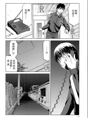 [わくわく動物園 (天王寺きつね)] blue snow blue 第1-22話 [中国翻訳]_627