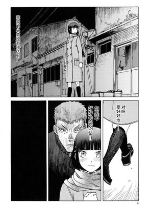 [わくわく動物園 (天王寺きつね)] blue snow blue 第1-22話 [中国翻訳]_629
