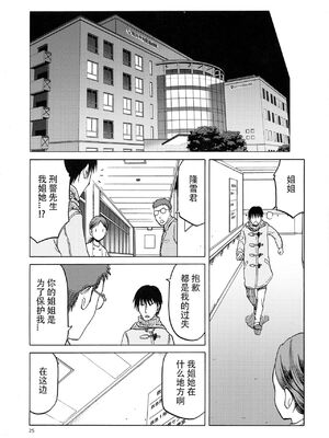 [わくわく動物園 (天王寺きつね)] blue snow blue 第1-22話 [中国翻訳]_630