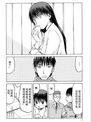 [わくわく動物園 (天王寺きつね)] blue snow blue 第1-22話 [中国翻訳]_631