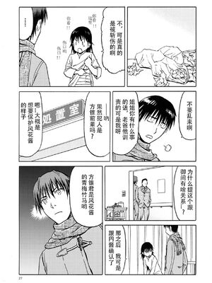 [わくわく動物園 (天王寺きつね)] blue snow blue 第1-22話 [中国翻訳]_632