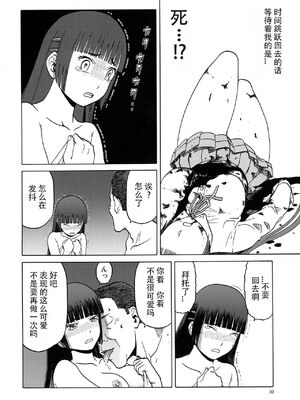[わくわく動物園 (天王寺きつね)] blue snow blue 第1-22話 [中国翻訳]_635