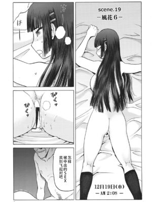 [わくわく動物園 (天王寺きつね)] blue snow blue 第1-22話 [中国翻訳]_644