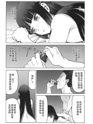 [わくわく動物園 (天王寺きつね)] blue snow blue 第1-22話 [中国翻訳]_645