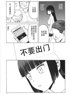 [わくわく動物園 (天王寺きつね)] blue snow blue 第1-22話 [中国翻訳]_646