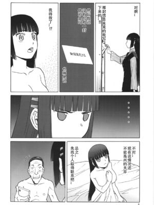 [わくわく動物園 (天王寺きつね)] blue snow blue 第1-22話 [中国翻訳]_647