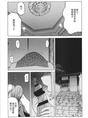 [わくわく動物園 (天王寺きつね)] blue snow blue 第1-22話 [中国翻訳]_648